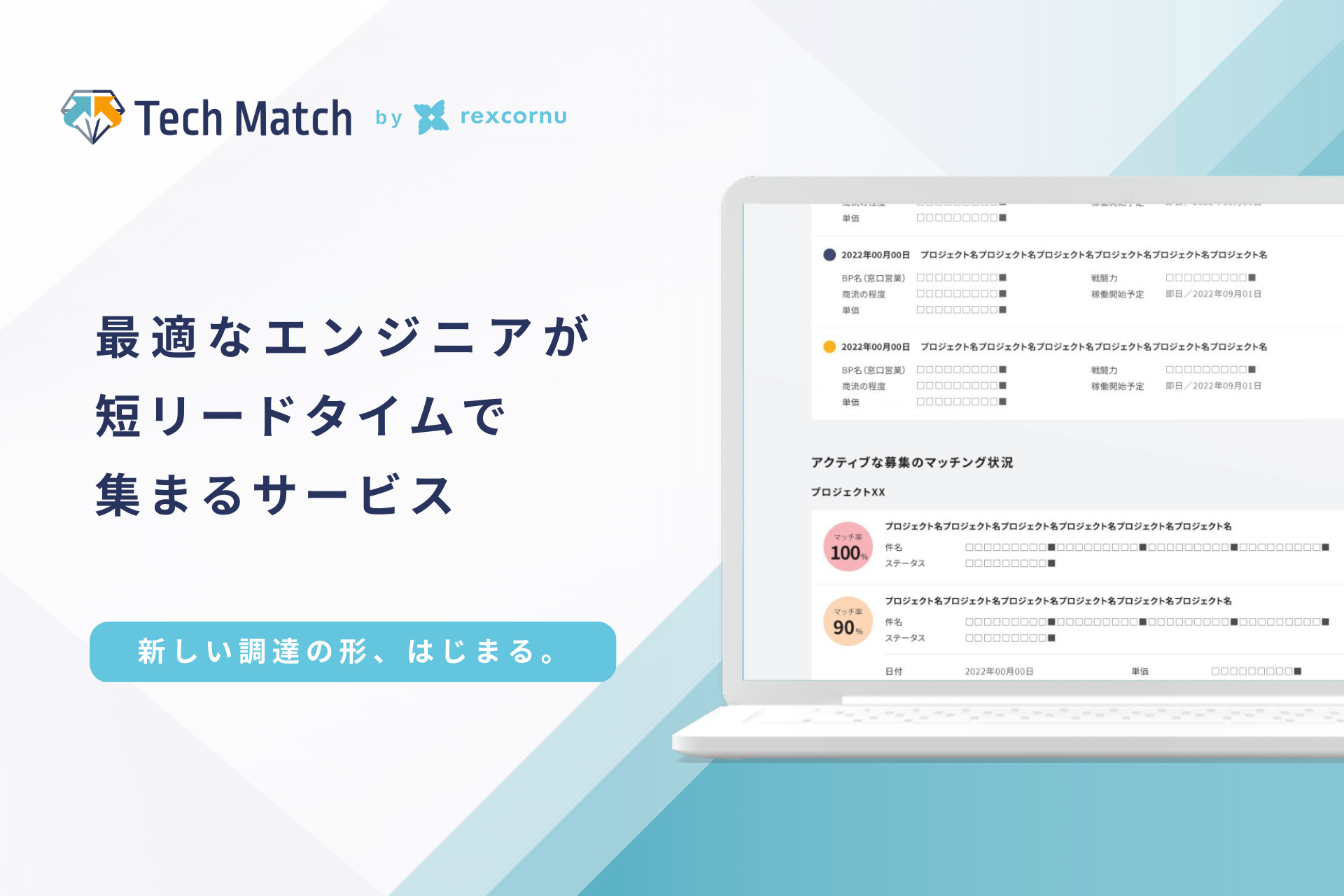 サービスイメージ#4