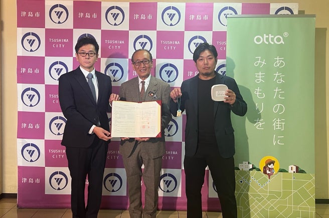otta、愛知県津島市、西尾張シーエーティーヴィ株式会社と「見守りサービスの推進に関する協定」を締結