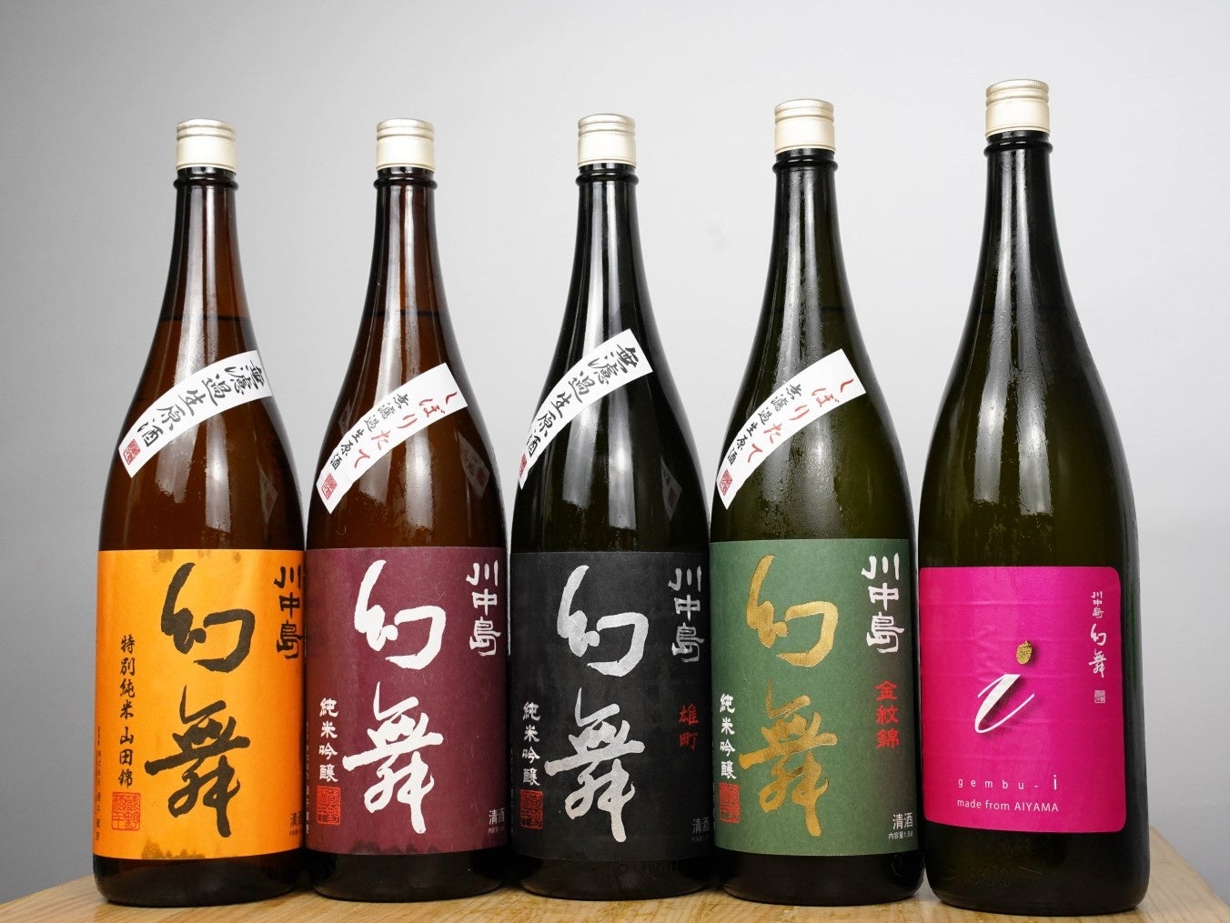 幻舞 而今2本セット