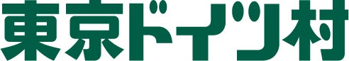 明和興産株式会社東京ドイツ村事業部