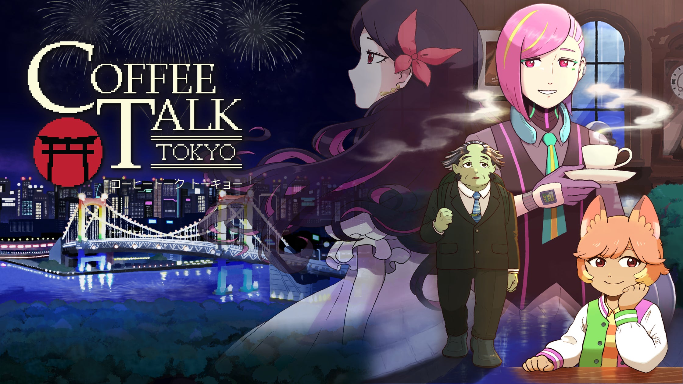 心温まる対話とローファイ音楽『コーヒートークトーキョー』発売決定! 心温まる対話とローファイ音楽『コーヒートークトーキョー』発売決定!