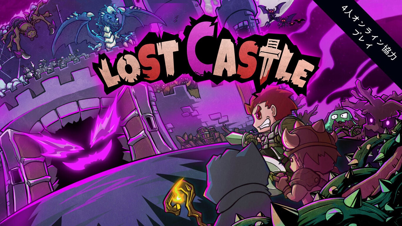 最大4人で協力!『Lost Castle』豪華版Switchに登場! 最大4人で協力!『Lost Castle』豪華版Switchに登場!