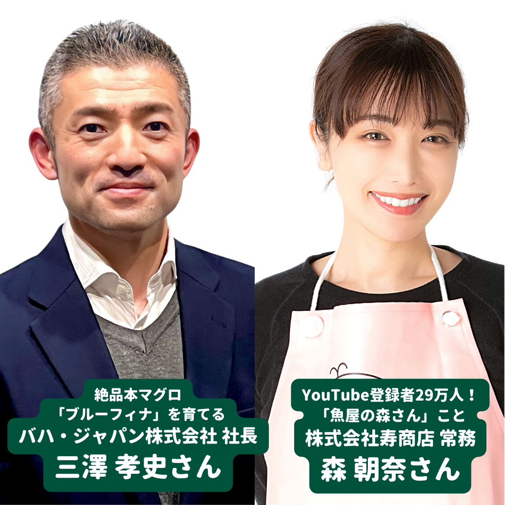 第1回ゲストのお二人