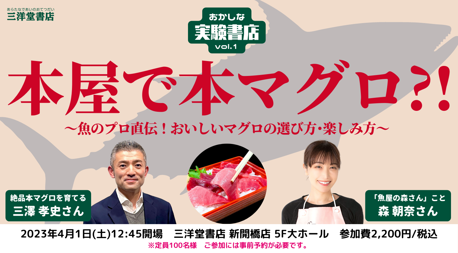 おかしな実験書店vol.1