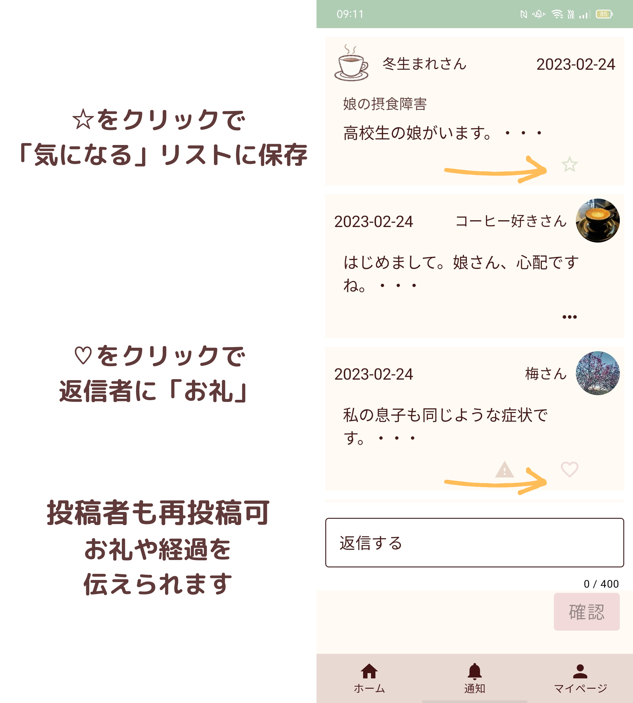 相談スペースの説明