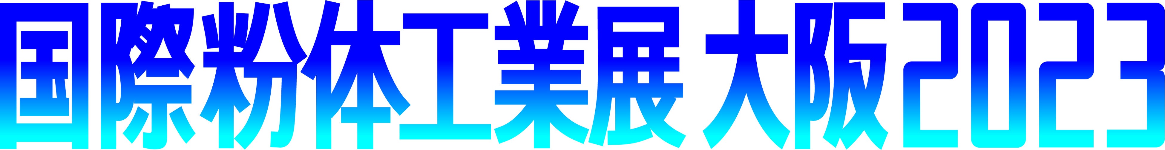 国際粉体工業展大阪2023ロゴ