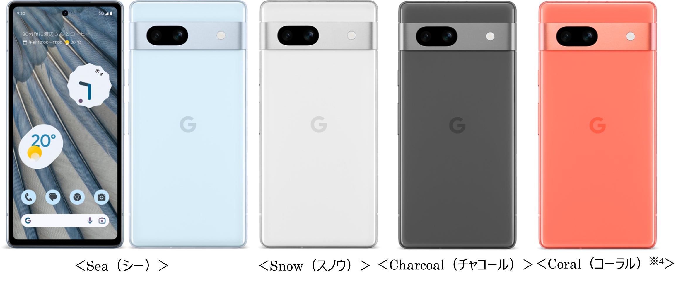 ドコモ、「Google Pixel 7a」を5月11日に発売 | 株式会社NTTドコモ ドコモ、「Google Pixel 7a」を5月11日に発売 | 株式会社NTTドコモ