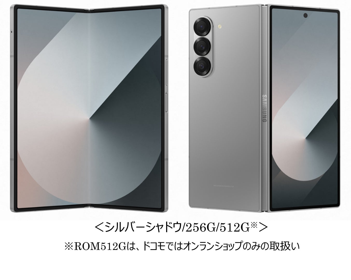 パーフェクトギャラクシー シークレット 2枚セット ドコモ、「Galaxy Z Flip6 SC-54E」「Galaxy Z Fold6 SC-55E」を