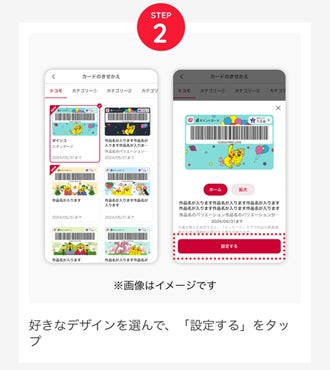Dpoint App 「dポイントクラブ」アプリで「カードきせかえ」がスタート! | 株式会社NTTドコモのプレスリリース