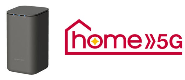 ドコモ　ホーム５G home 5G | NTT DOCOMO