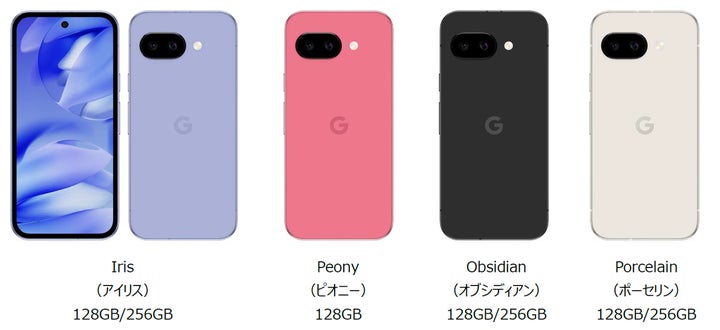 ドコモ、「Google Pixel 9a」を4月16日に発売 | 株式会社NTTドコモの ドコモ、「Google Pixel 9a」を4月16日に発売 | 株式会社NTTドコモの