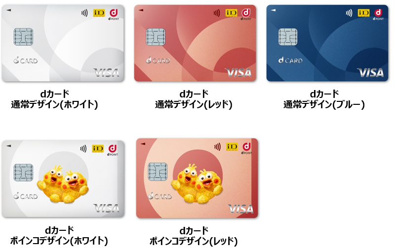 NTTdocomo - マー ミッキーゴールドdカード dカード GOLD 2025