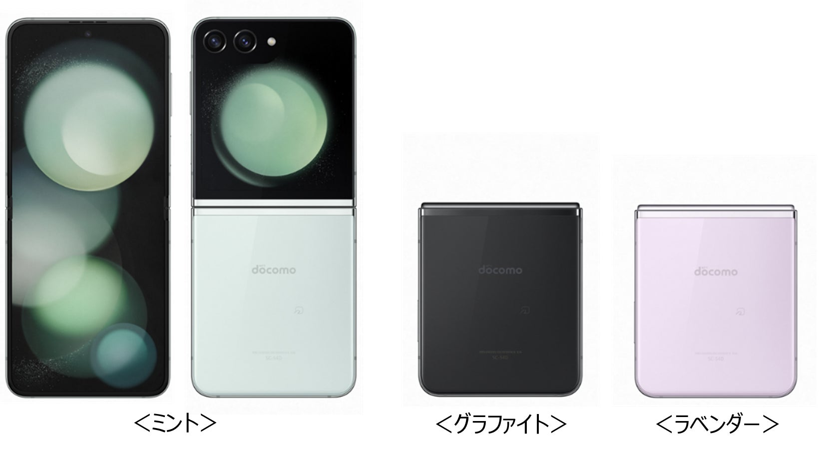 ドコモ、「Galaxy Z Flip5 SC-54D」「Galaxy Z Fold5 SC-55D」を ドコモ、「Galaxy Z Flip5 SC-54D」「Galaxy Z Fold5 SC-55D」を
