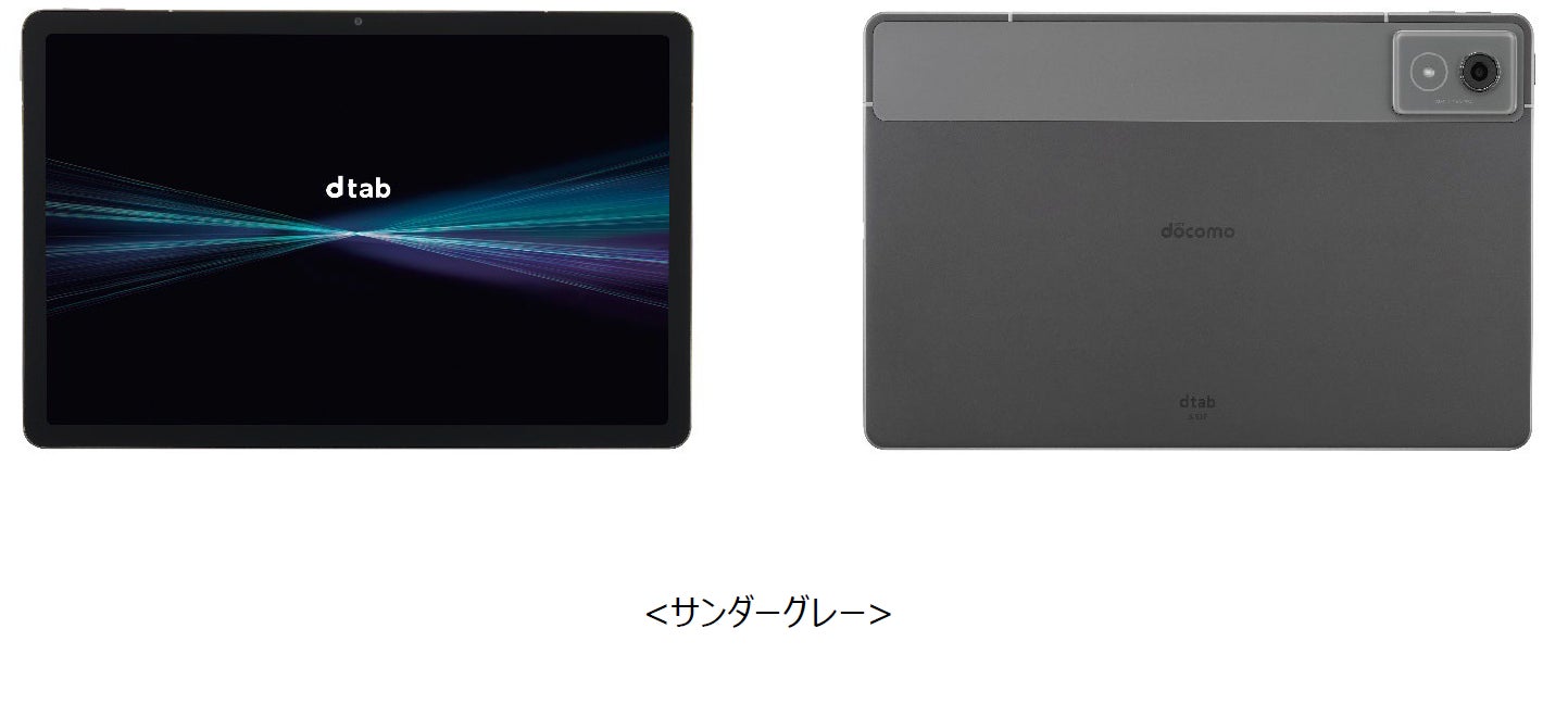 ドコモ、「dtab d-51F」を2月26日に発売 | 株式会社NTTドコモのプレス ドコモ、「dtab d-51F」を2月26日に発売 | 株式会社NTTドコモのプレス
