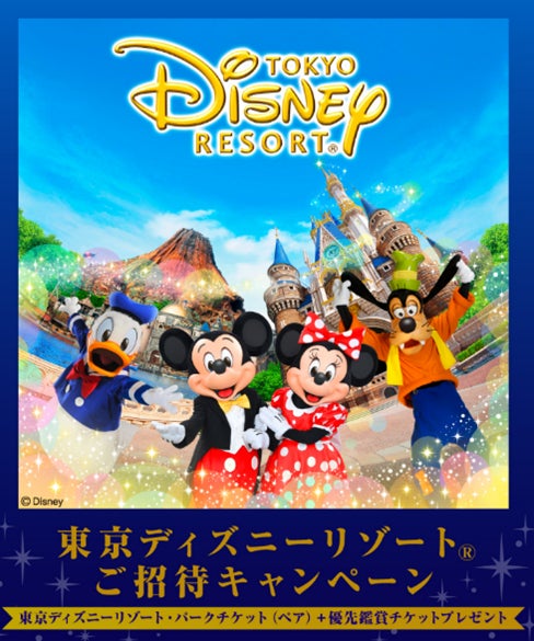 ドコモ MAX」「ドコモ ポイ活 MAX」ご契約のお客さま限定︕東京 ドコモ MAX」「ドコモ ポイ活 MAX」ご契約のお客さま限定︕東京