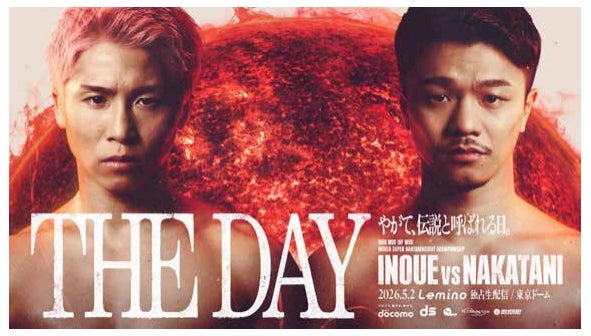 東京ドーム開催「ダブル世界タイトルマッチ 井上尚弥 vs 中谷潤人」の 東京ドーム開催「ダブル世界タイトルマッチ 井上尚弥 vs 中谷潤人」の