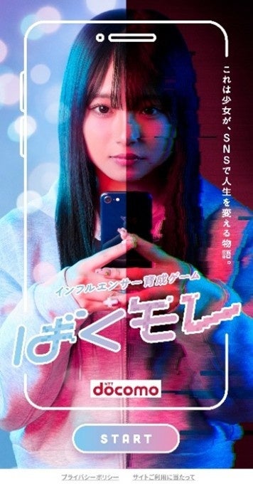 SNS炎上回避！情報漏洩体験ゲーム「ばくモレ」で学ぼう