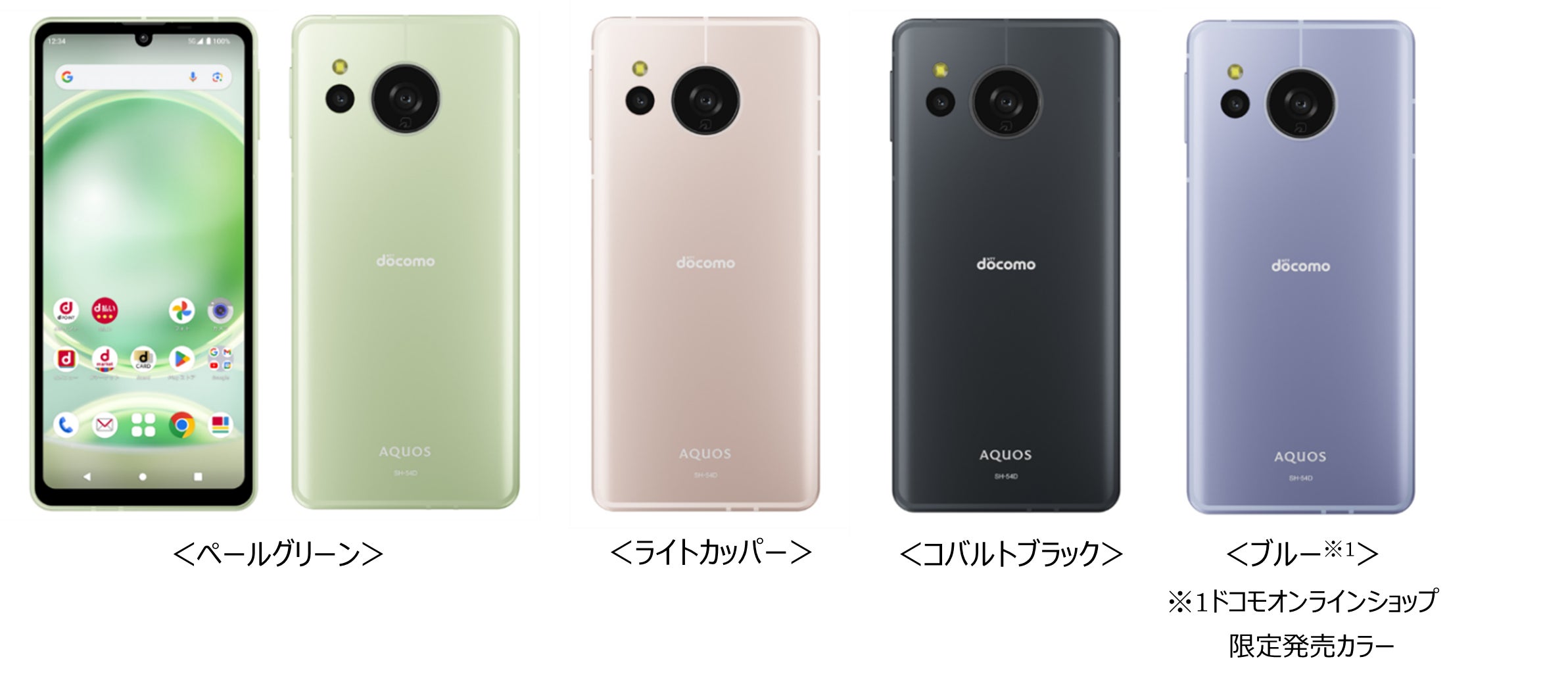 ドコモ、「AQUOS sense8 SH-54D」を発売 | 株式会社NTTドコモのプレス ドコモ、「AQUOS sense8 SH-54D」を発売 | 株式会社NTTドコモのプレス