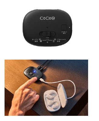 世界初のオープンイヤー型集音器「cocoe Ear」を発売 | 株式会社NTT 世界初のオープンイヤー型集音器「cocoe Ear」を発売 | 株式会社NTT