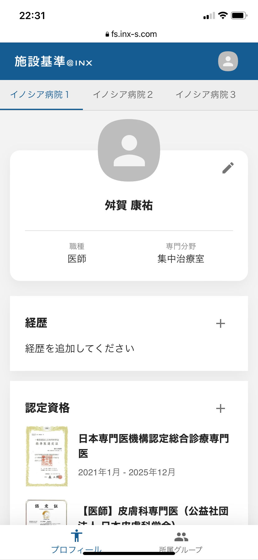 CV情報入力画面サンプル