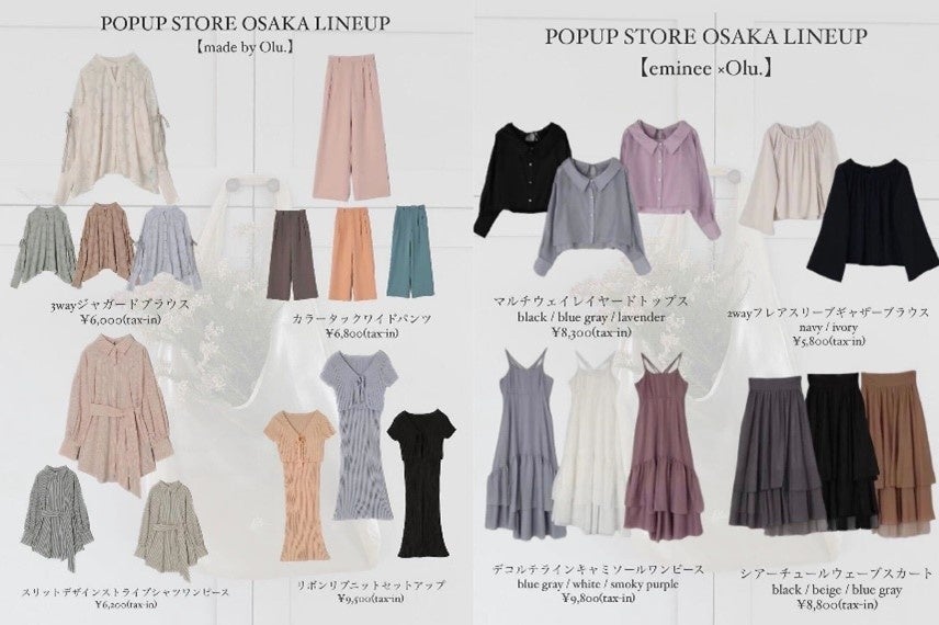 「Olu. POP UP STORE LUCUA OSAKA」販売商品例