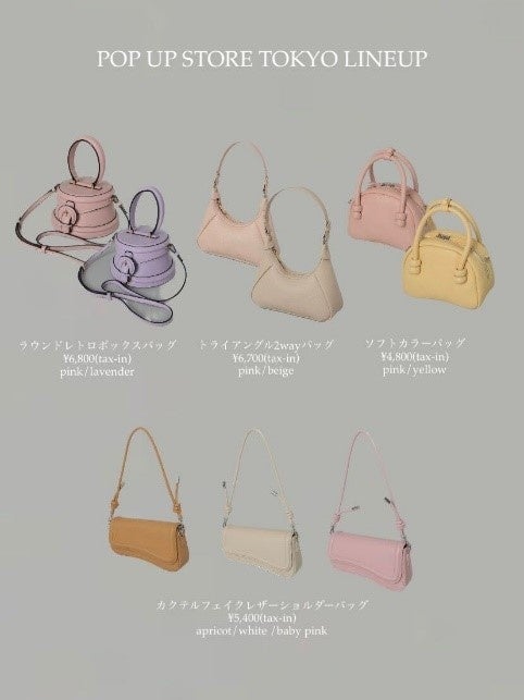 POP UP STORE TOKYO ラインナップ
