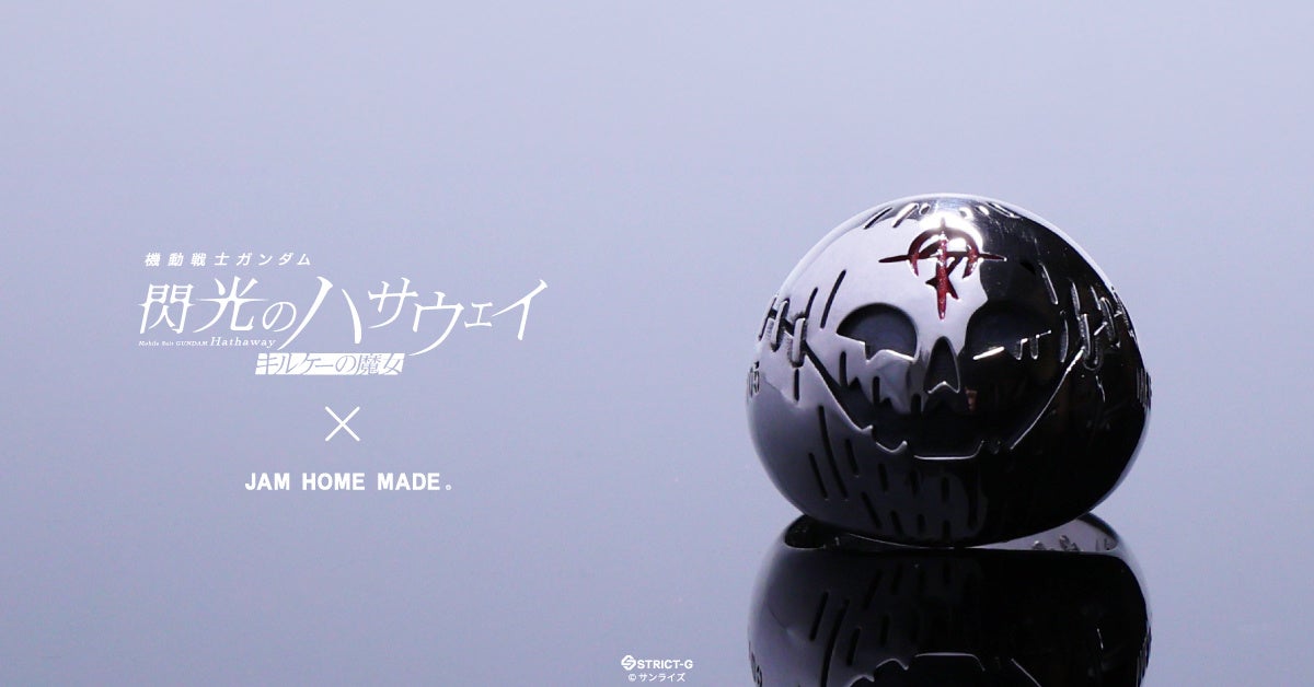 『機動戦士ガンダム 閃光のハサウェイ キルケーの魔女』シルバーアクセサリーコレクション！JAM HOME MADE×STRICT-G 2026年10月30日（金）より、予約販売を開始。