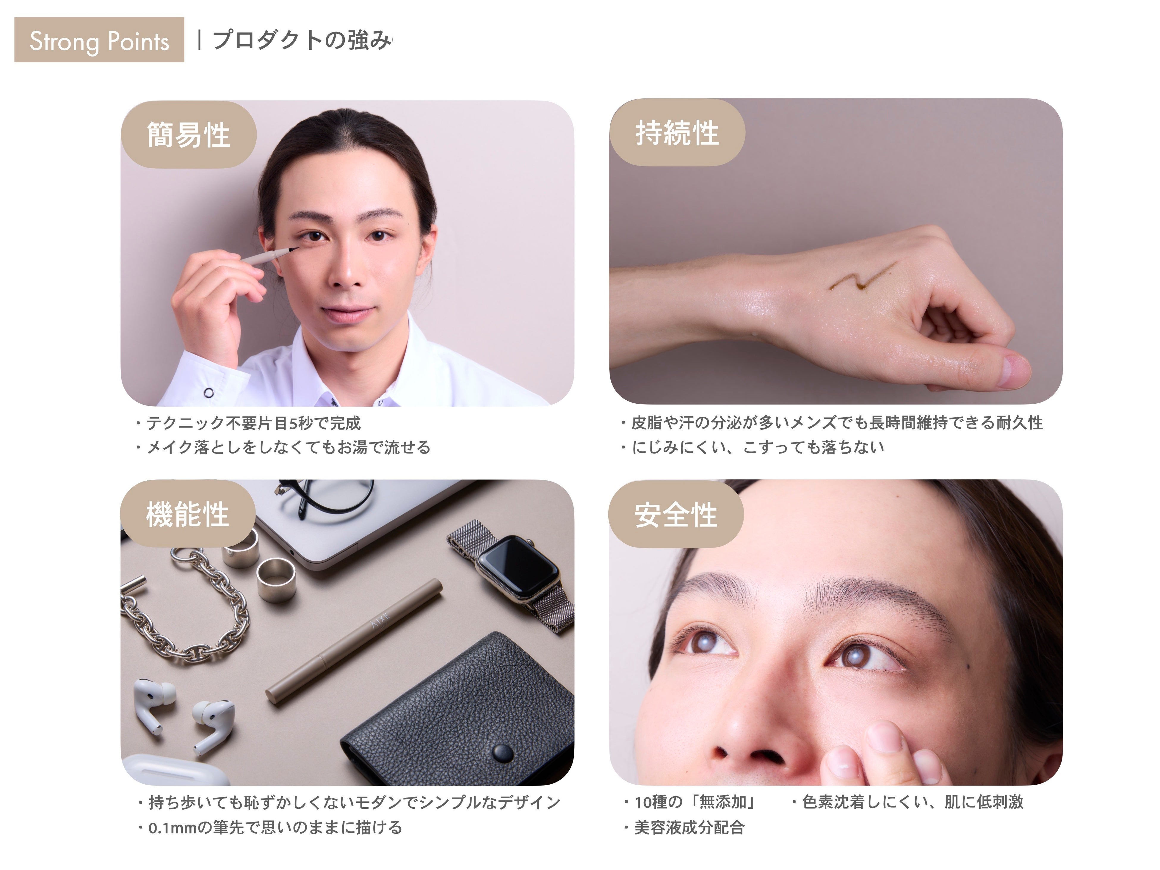 無意識から美意識へ。メンズコスメブランド「AIXE TOKYO」始動 | AIXE
