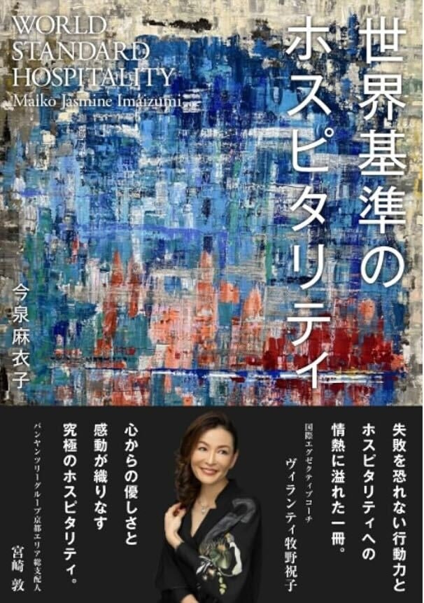 プライベートジェット業界の第一人者が語る「世界基準のホスピタリティ」2024年3月8日、瀬戸内リトリートで開催 プライベートジェット業界の第一人者が語る「世界基準のホスピタリティ」2024年3月8日、瀬戸内リトリートで開催