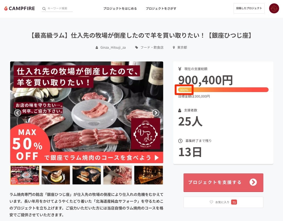 羊出品 干支 開運ひつじ（羊）大｜中村陶器 信楽焼の通販サイト （滋賀/陶器