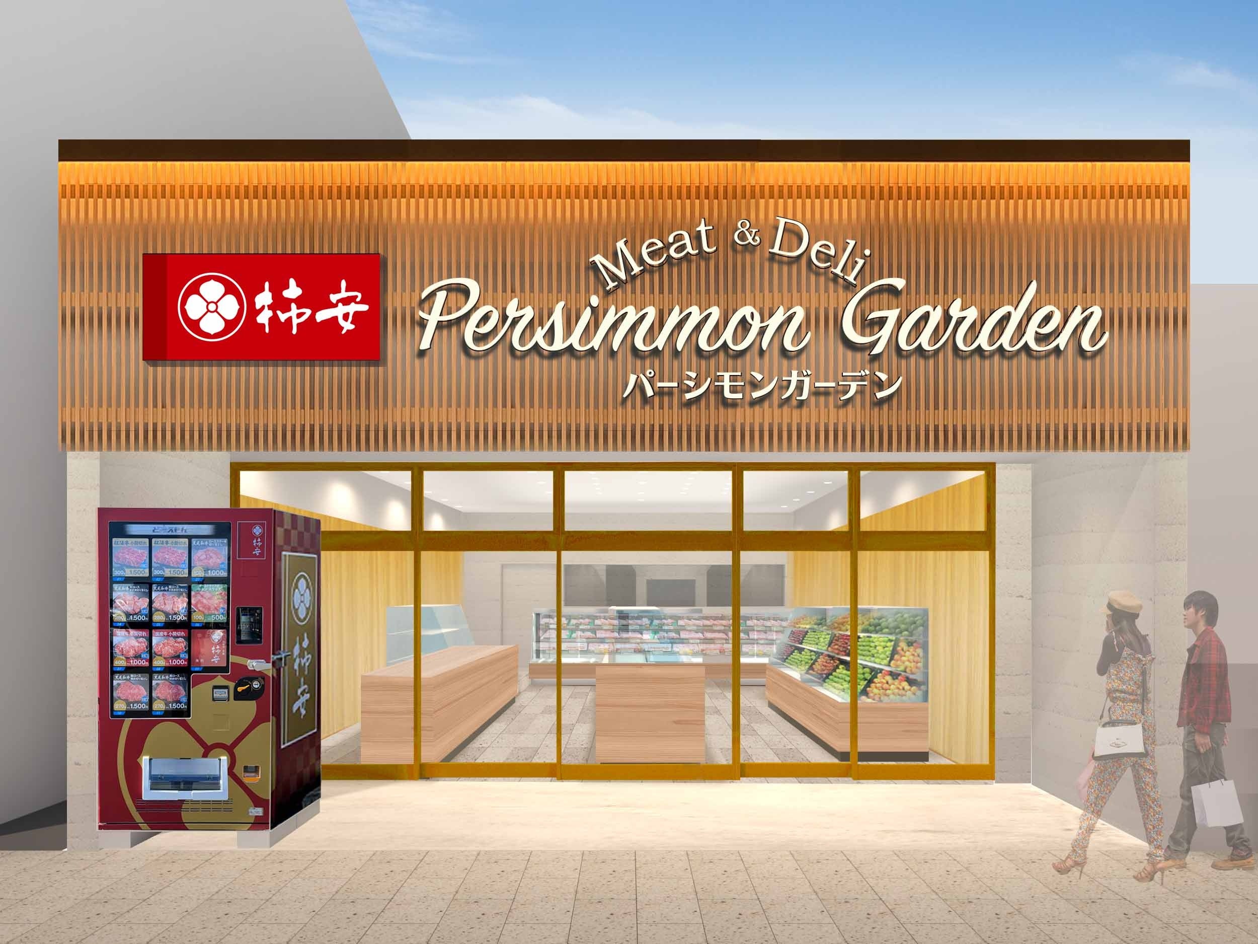パーシモンガーデン ミード＆デリ 瑞穂店