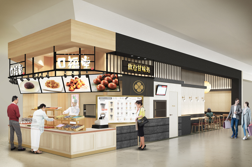 柿安 口福堂 イオンモール新居浜店