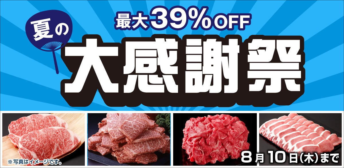 柿安オンラインストア