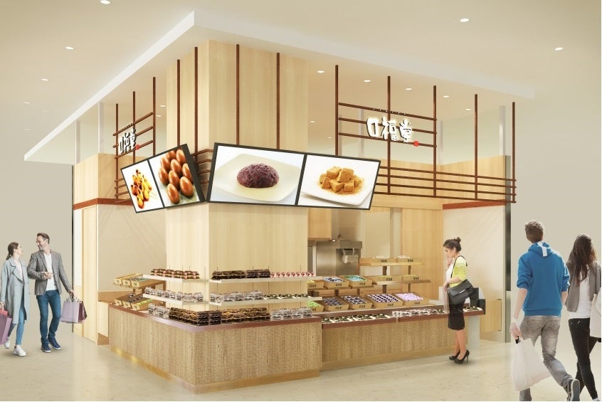 口福堂 ゆめタウン飯塚店