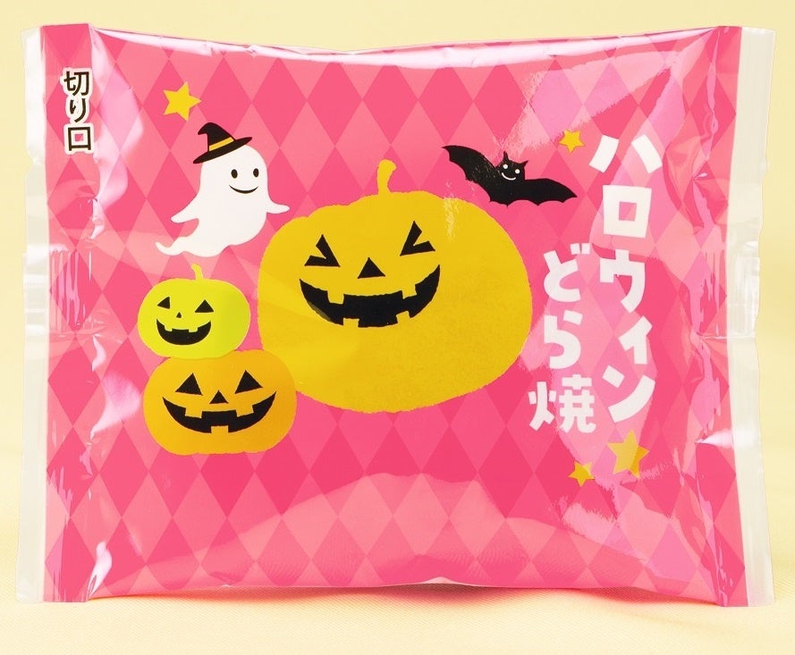 口福堂 ハロウィンどら焼