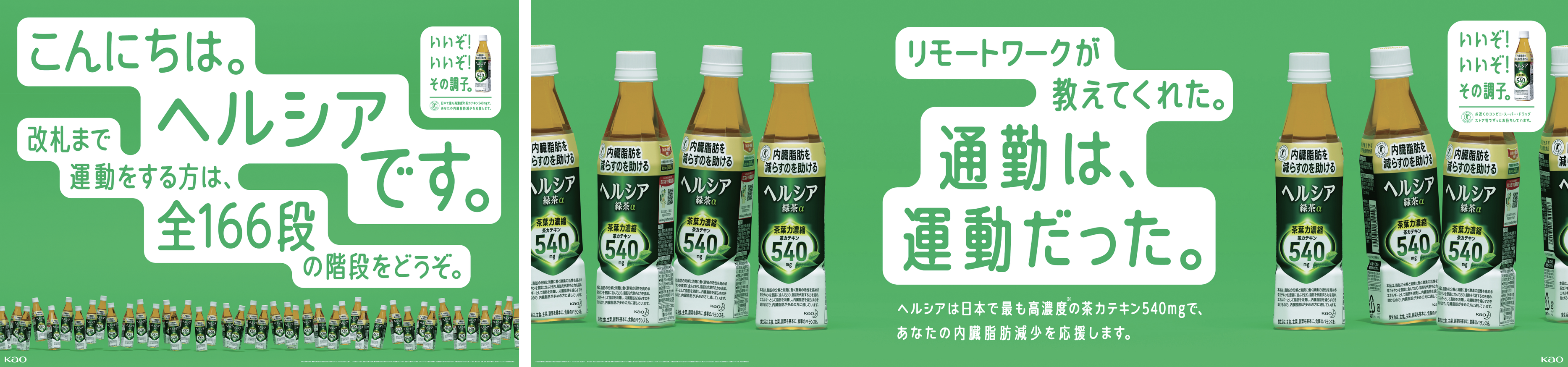 都営大江戸線六本木駅広告