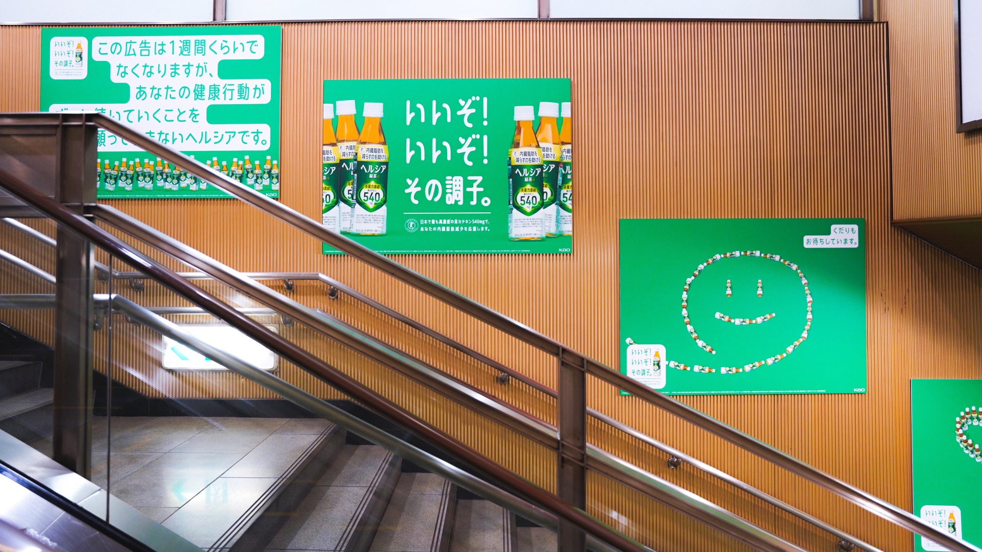 都営大江戸線六本木駅広告