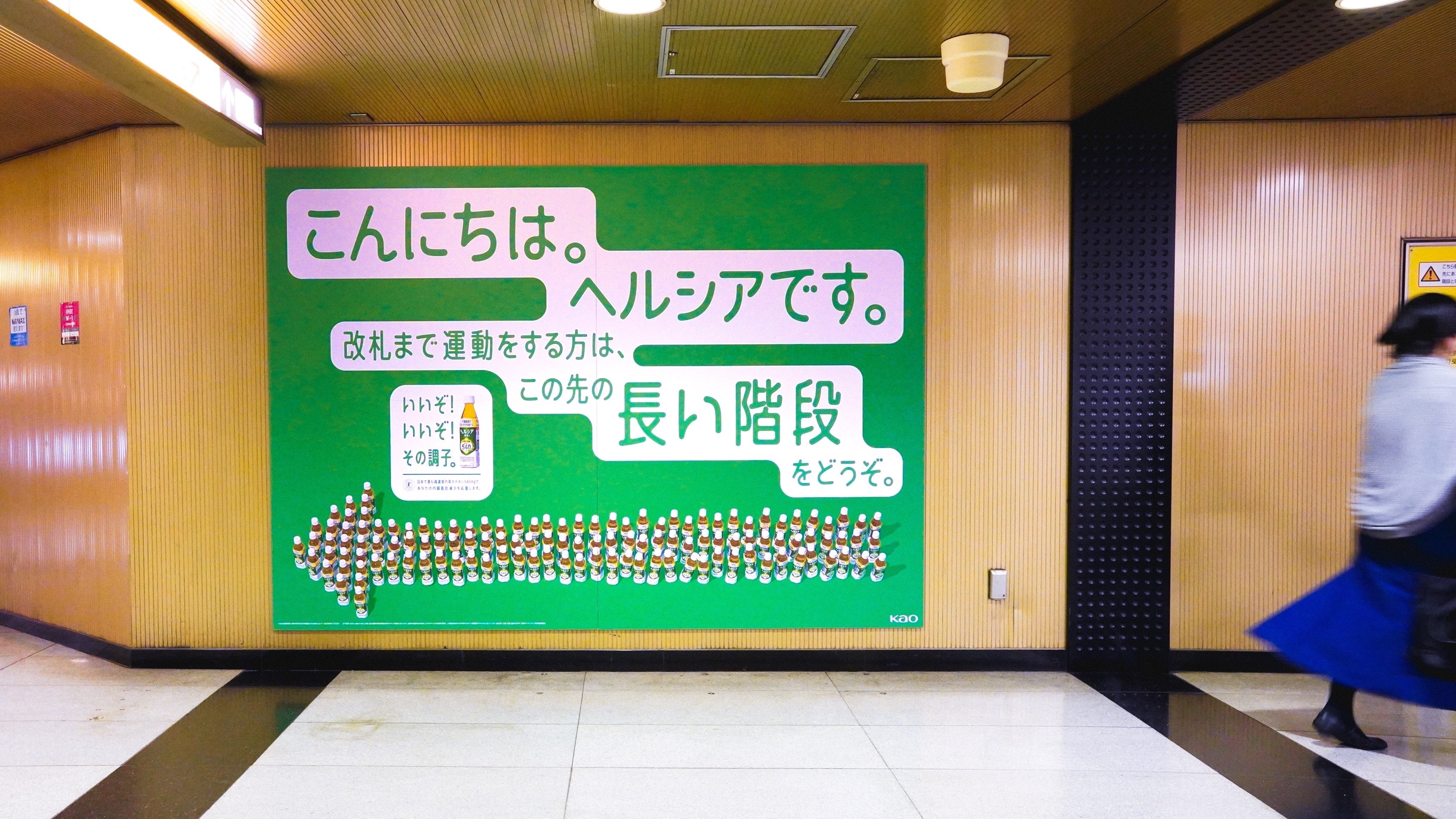 都営大江戸線六本木駅広告