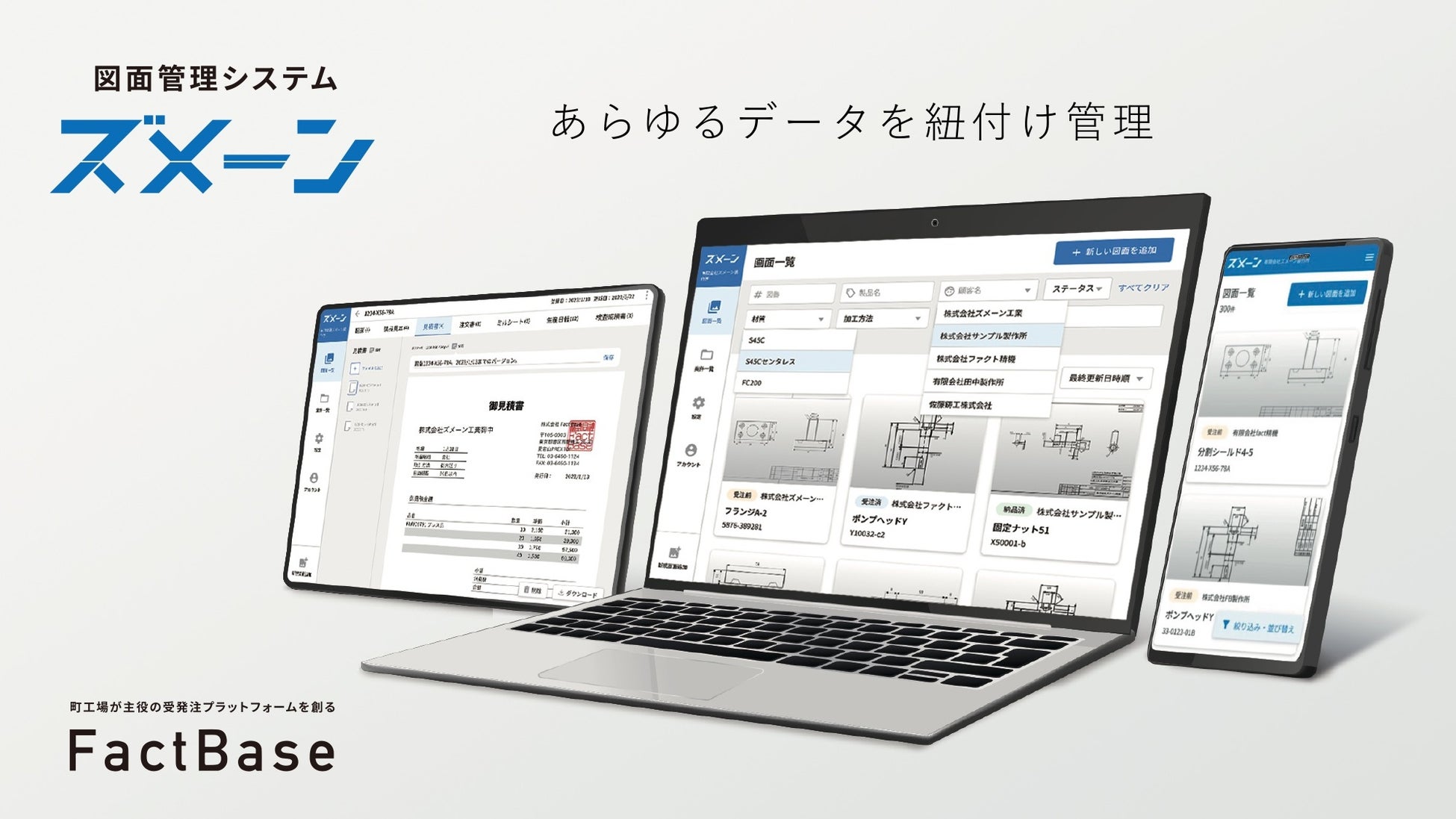 株式会社Fact Base アジア統括責任者に斎藤 豪が就任(元・キーエンス)