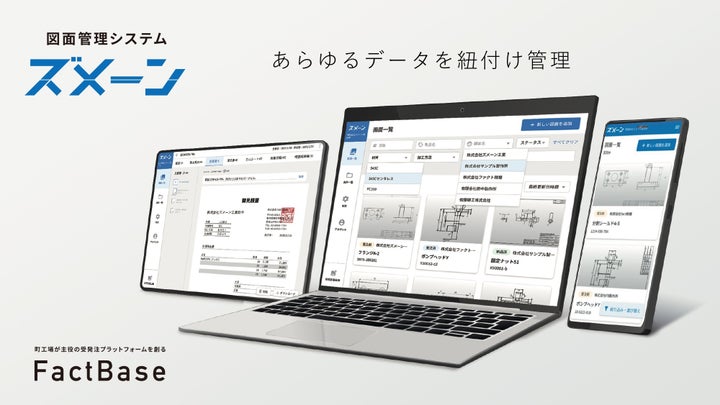 Fact Base、「SalesNow Growth Award 2025 Winter」のSTARTUPカテゴリーに選出 | 株式会社 ...