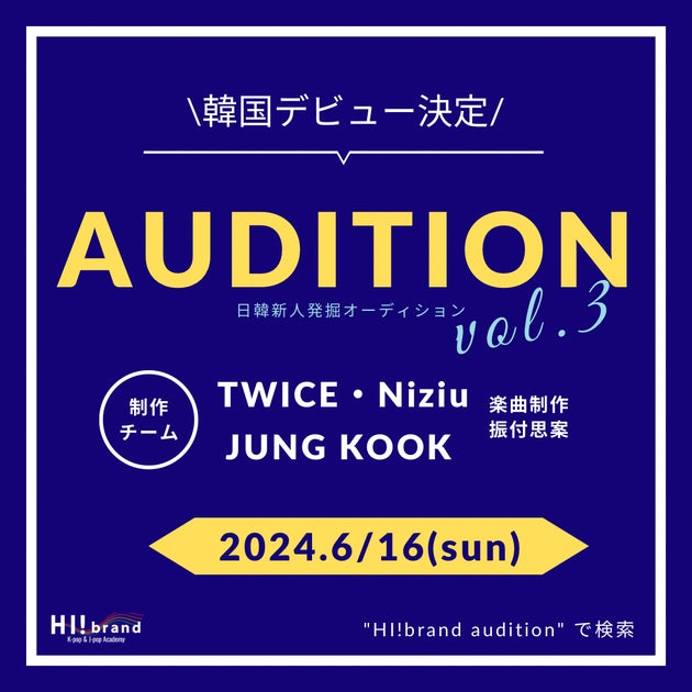 日韓アイドルグループプロジェクト始動 – メディア向け特別情報公開 日韓アイドルグループプロジェクト始動 – メディア向け特別情報公開