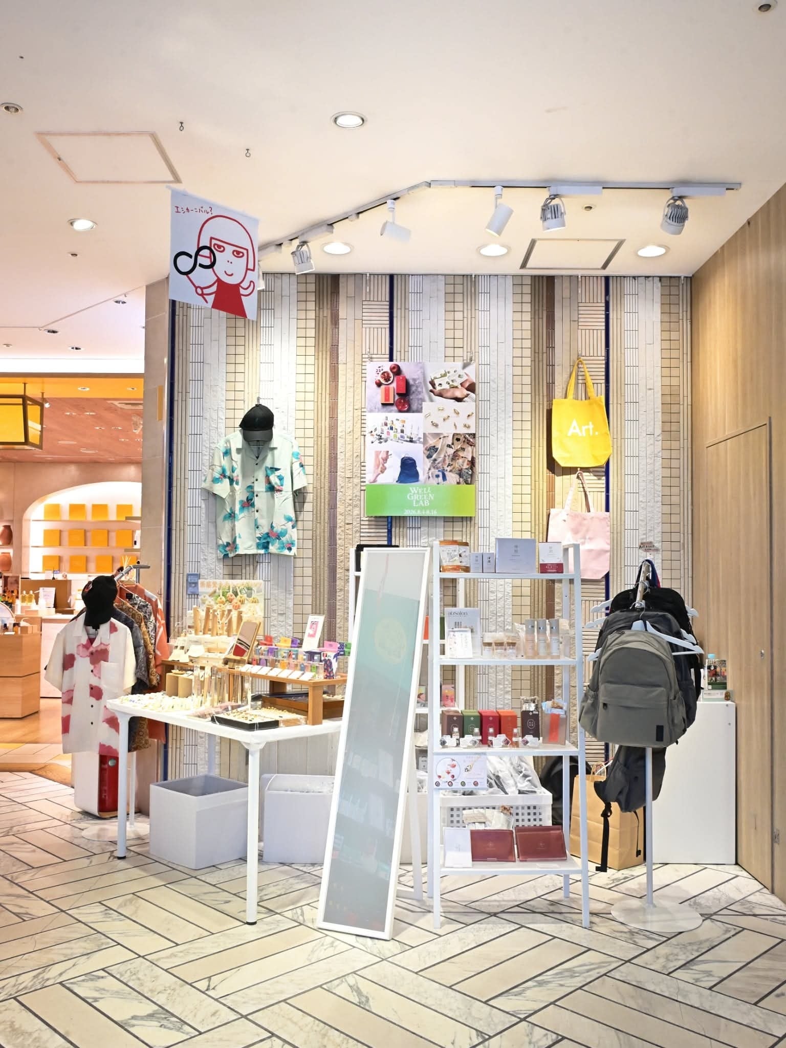 Well Green Lab 第14弾がLUMINE新宿店で開催