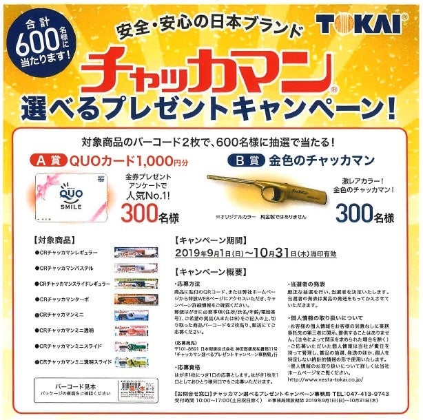 Free! ハイスピード 半券キャンペーン 色紙 Free! ハイスピード 半券キャンペーン 色紙