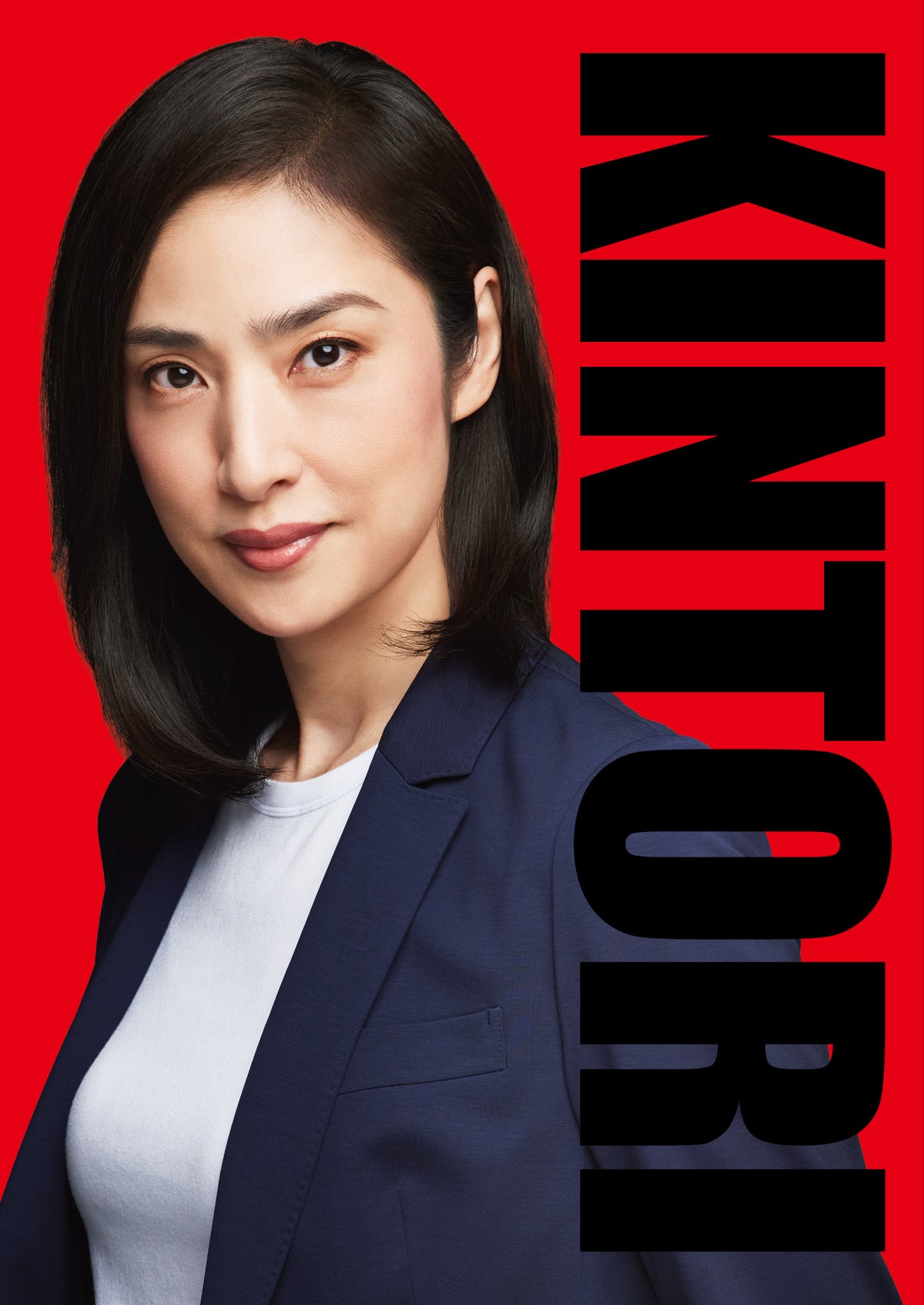 劇場版「緊急取調室 THE FINAL」Blu-ray豪華版