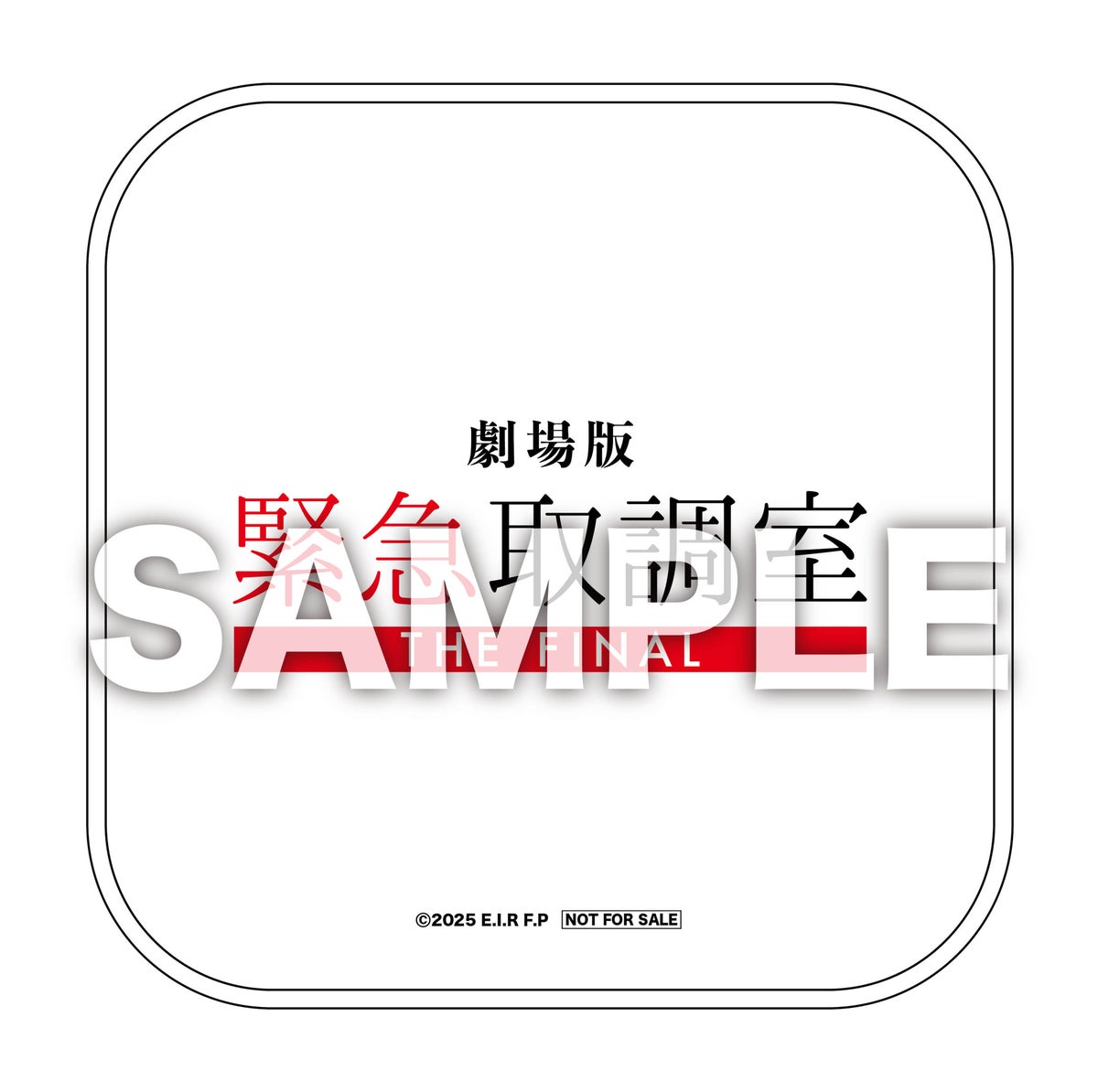 Amazon.co.jp 特典