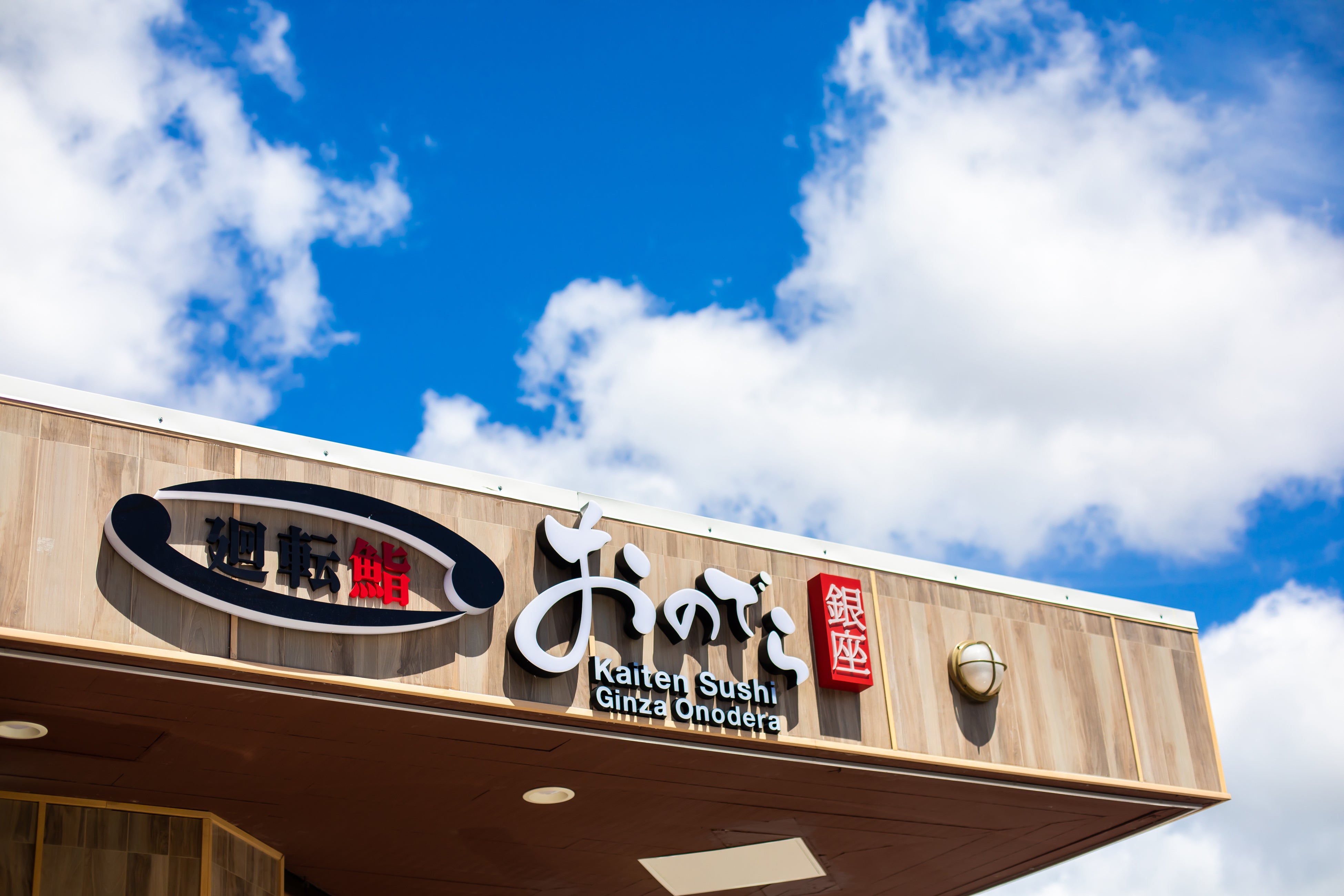 「廻転鮨 銀座おのでら ハワイ店」外観