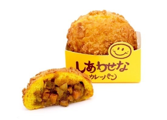 しあわせなカレーパン