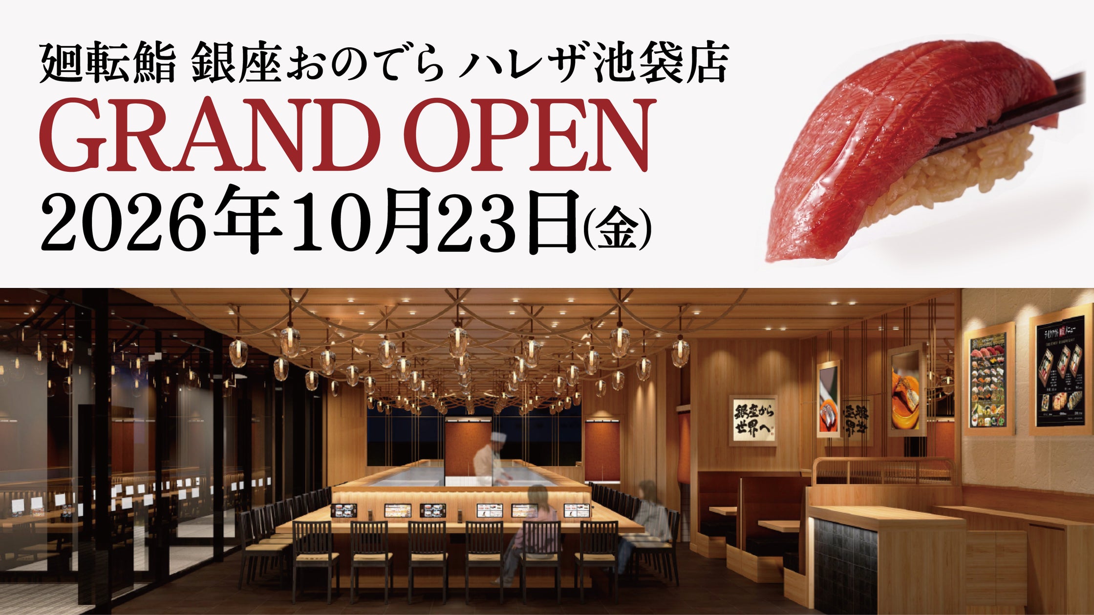 <中国地方初出店> 創業19年の麻辣湯専門店「七宝麻辣湯(チーパオマーラータン)」が11月20日(金)イオンモール岡山にオープン!岡山限定メニューも登場!