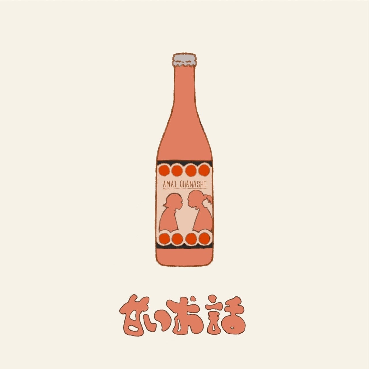 次世代チル系アーティストMel待望の新曲「甘いお話」8月9日HPI Records