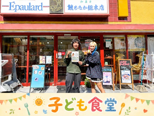 創業119年の和菓子店が地域に恩返しをする取り組み